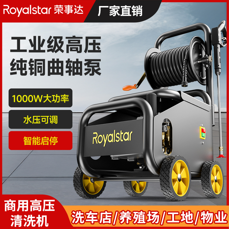 榮事達(dá)RSD-探索者超高壓清洗機(jī)